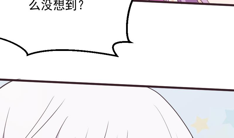 《血族男神别咬我》第265话 力量连接 第31页