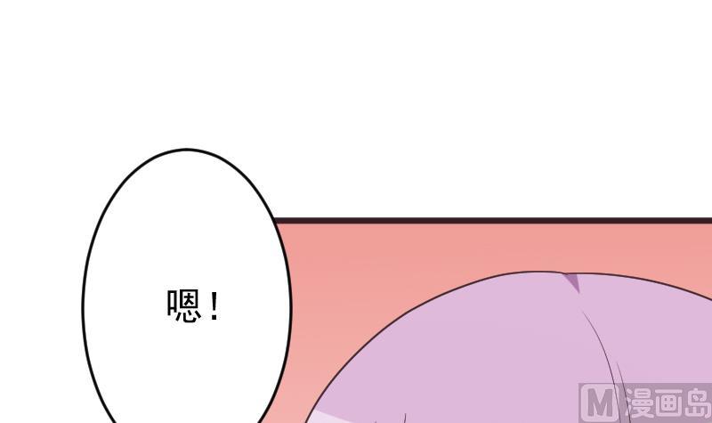 《血族男神别咬我》第265话 力量连接 第39页