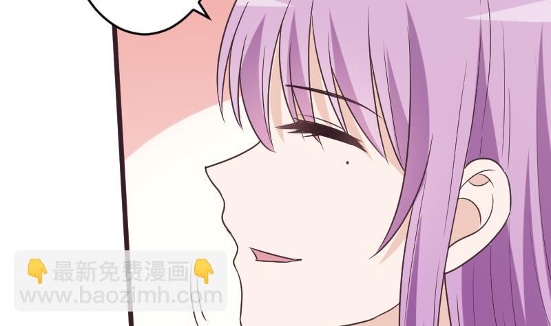 《血族男神别咬我》第265话 力量连接 第40页