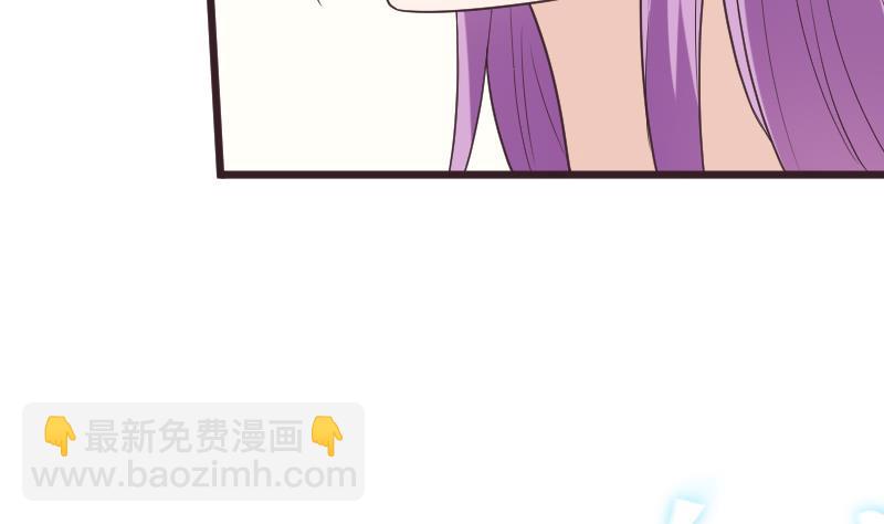 《血族男神别咬我》第265话 力量连接 第41页