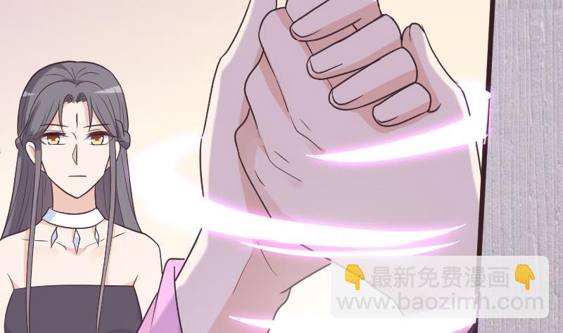 《血族男神别咬我》第265话 力量连接 第47页