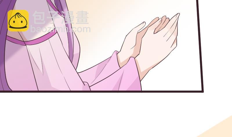 《血族男神别咬我》第265话 力量连接 第5页