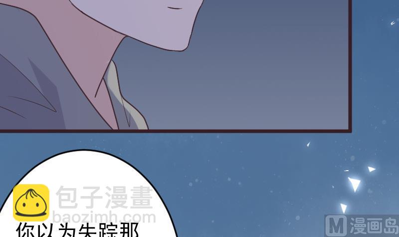 《血族男神别咬我》第269话 你的一意孤行必遭灾祸 第15页