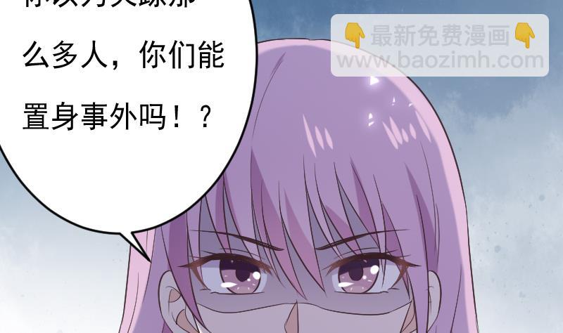 《血族男神别咬我》第269话 你的一意孤行必遭灾祸 第16页