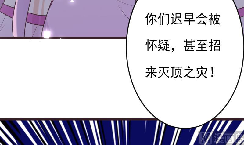 《血族男神别咬我》第269话 你的一意孤行必遭灾祸 第18页