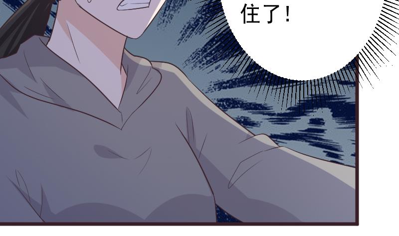 《血族男神别咬我》第269话 你的一意孤行必遭灾祸 第29页