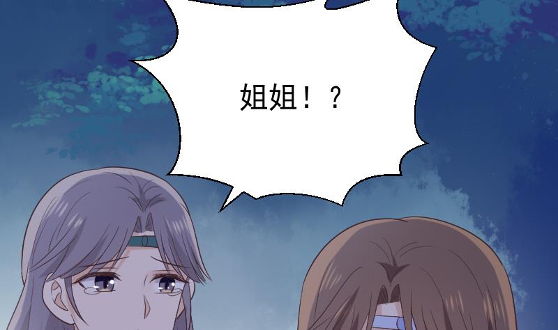 《血族男神别咬我》第269话 你的一意孤行必遭灾祸 第35页