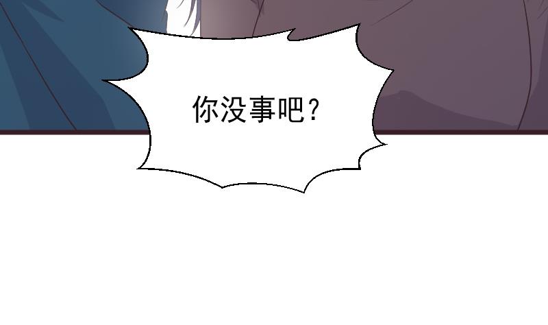 《血族男神别咬我》第269话 你的一意孤行必遭灾祸 第37页