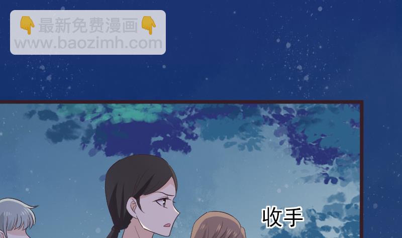 《血族男神别咬我》第269话 你的一意孤行必遭灾祸 第43页