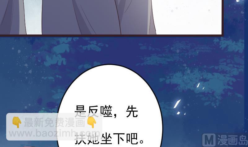 《血族男神别咬我》第269话 你的一意孤行必遭灾祸 第45页