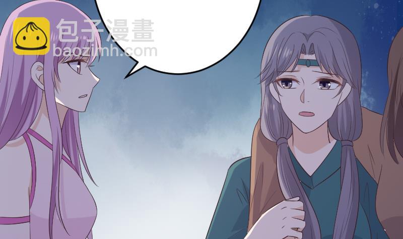 《血族男神别咬我》第269话 你的一意孤行必遭灾祸 第46页