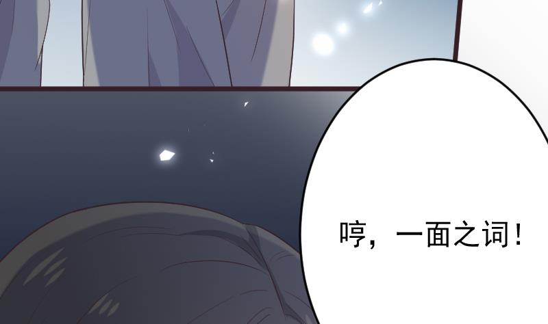 《血族男神别咬我》第269话 你的一意孤行必遭灾祸 第8页