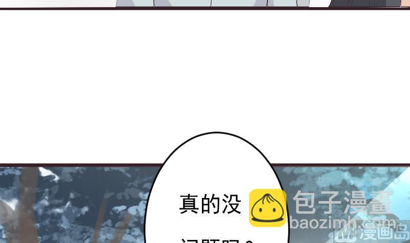 《血族男神别咬我》第271话 平安归来 第18页