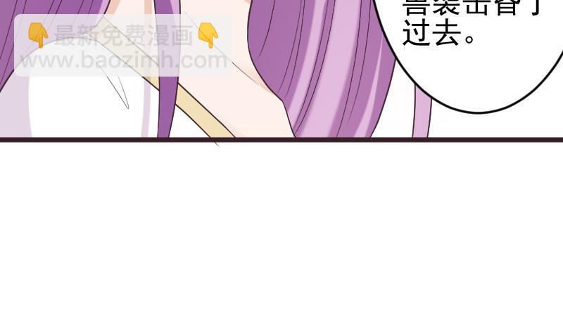 《血族男神别咬我》第271话 平安归来 第23页