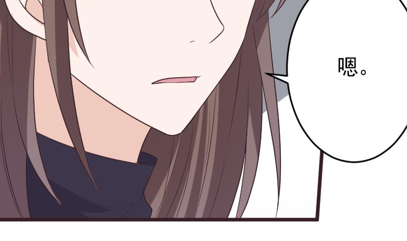 《血族男神别咬我》第271话 平安归来 第25页