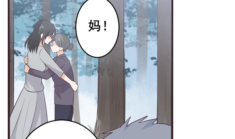 《血族男神别咬我》第271话 平安归来 第37页