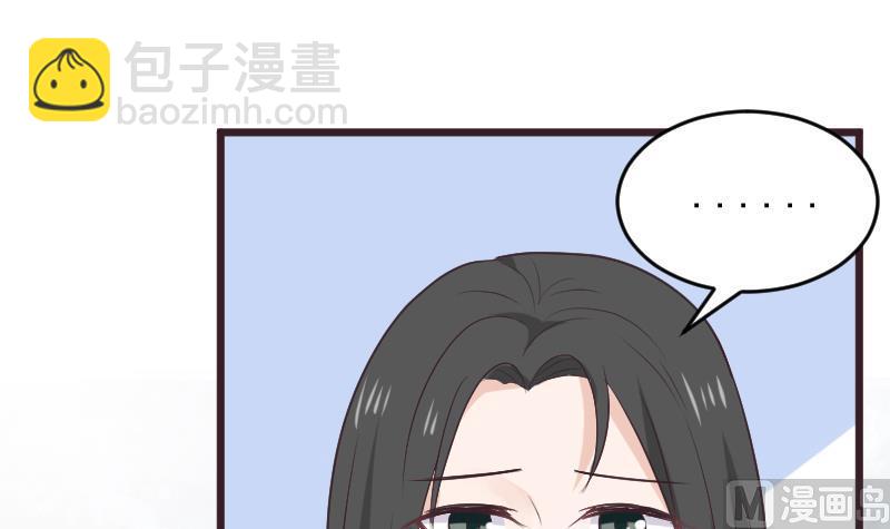 《血族男神别咬我》第271话 平安归来 第39页