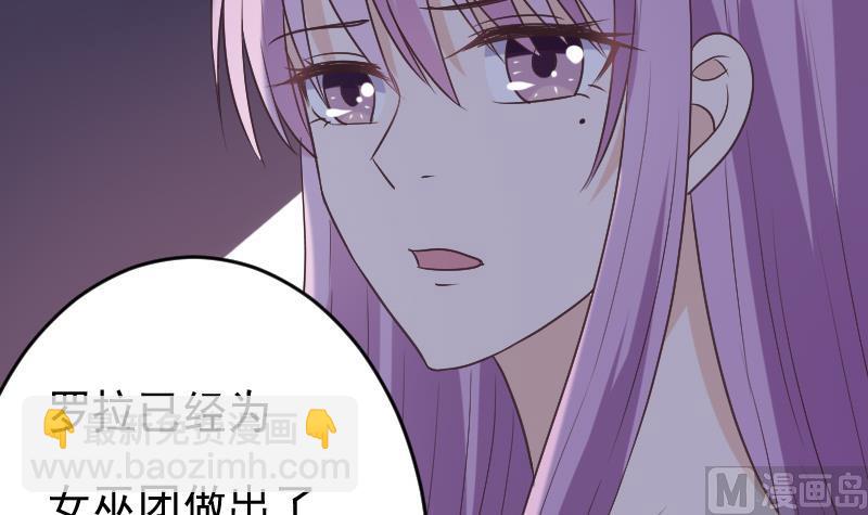 《血族男神别咬我》第270话 互相理解 第12页
