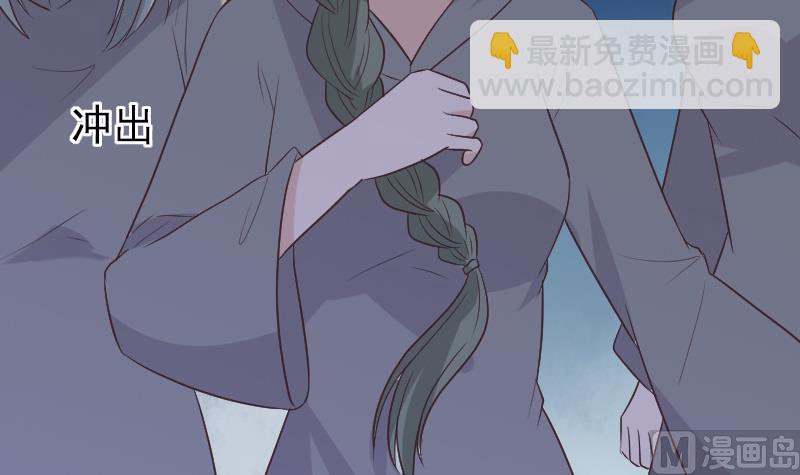 《血族男神别咬我》第270话 互相理解 第15页