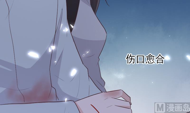 《血族男神别咬我》第270话 互相理解 第30页