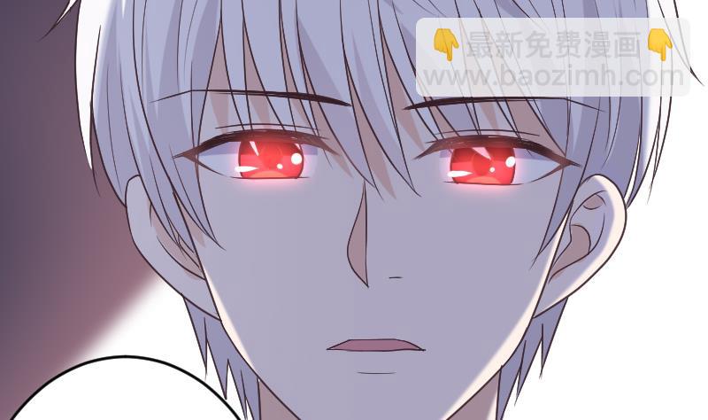 《血族男神别咬我》第270话 互相理解 第37页
