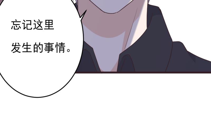 《血族男神别咬我》第270话 互相理解 第38页