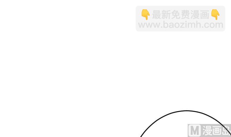 《血族男神别咬我》第270话 互相理解 第3页