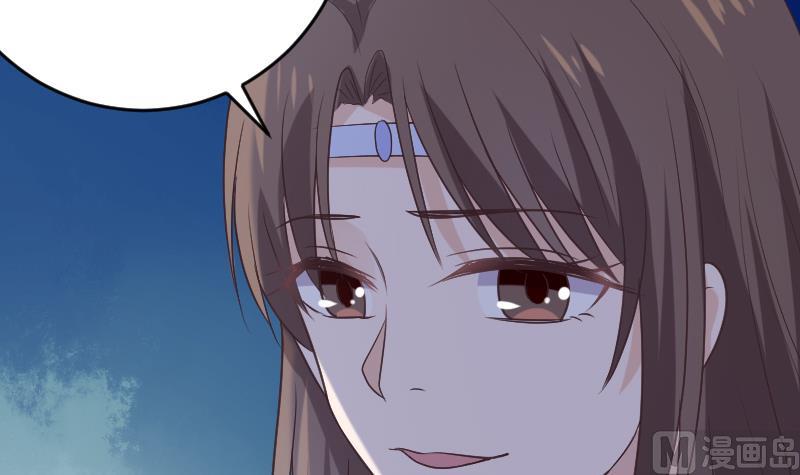 《血族男神别咬我》第270话 互相理解 第42页