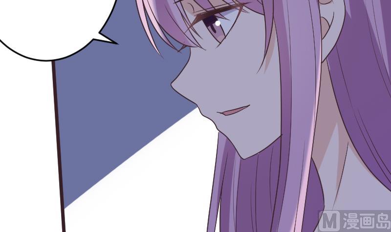 《血族男神别咬我》第270话 互相理解 第45页