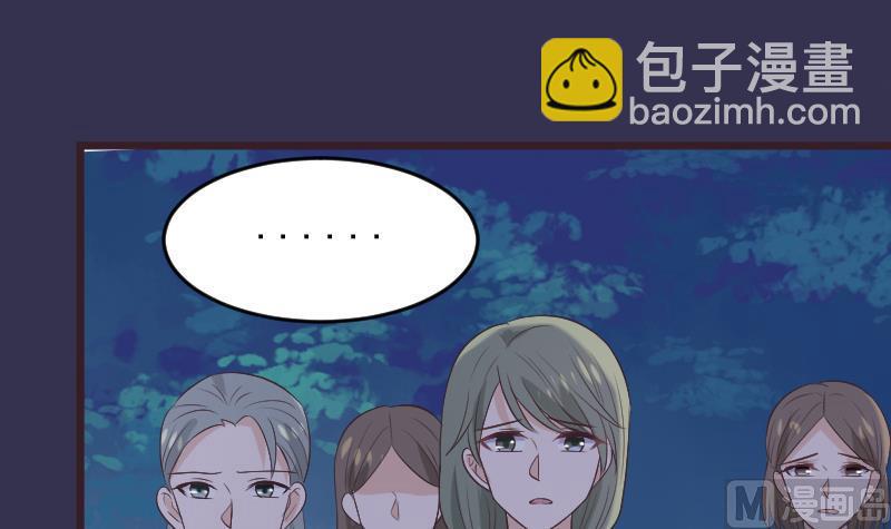 《血族男神别咬我》第270话 互相理解 第9页