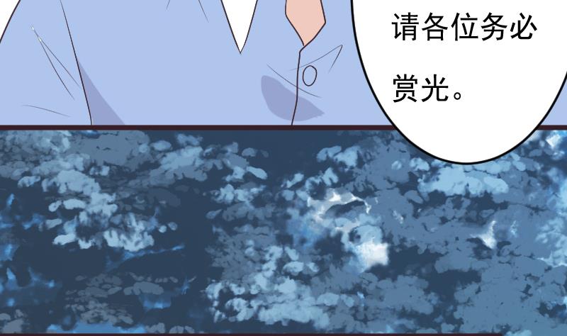 《血族男神别咬我》第272话 离开村庄 第10页