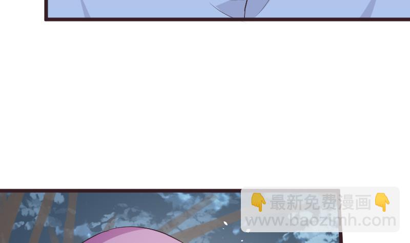 《血族男神别咬我》第272话 离开村庄 第20页