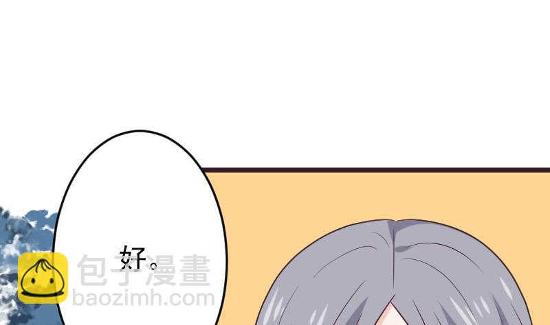 《血族男神别咬我》第272话 离开村庄 第23页