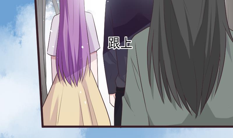 《血族男神别咬我》第272话 离开村庄 第29页