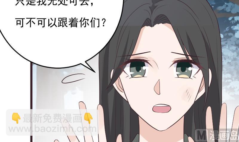《血族男神别咬我》第272话 离开村庄 第36页