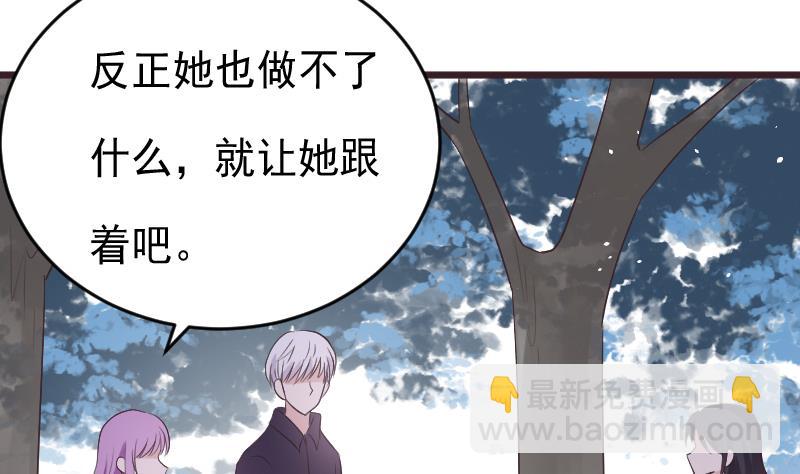 《血族男神别咬我》第272话 离开村庄 第38页