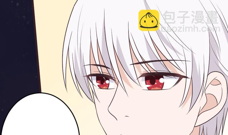 《血族男神别咬我》第272话 离开村庄 第41页
