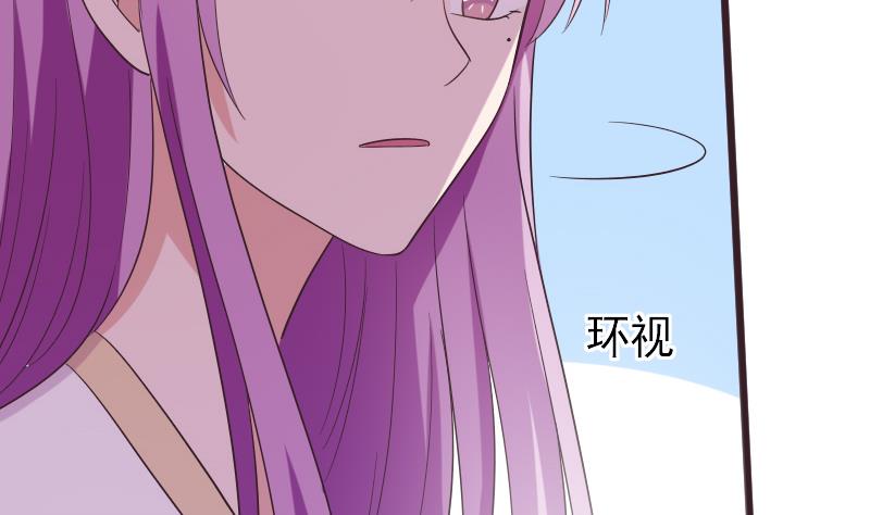 《血族男神别咬我》第275话 血族占领的城市 第16页