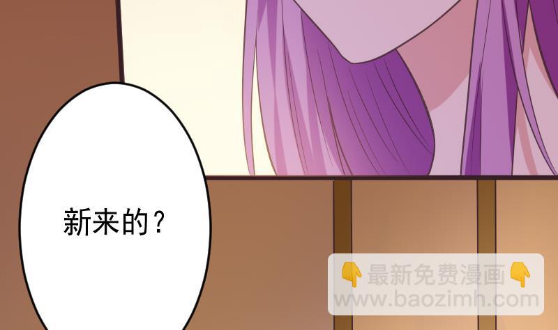《血族男神别咬我》第275话 血族占领的城市 第22页