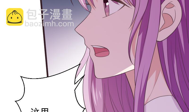 《血族男神别咬我》第275话 血族占领的城市 第32页