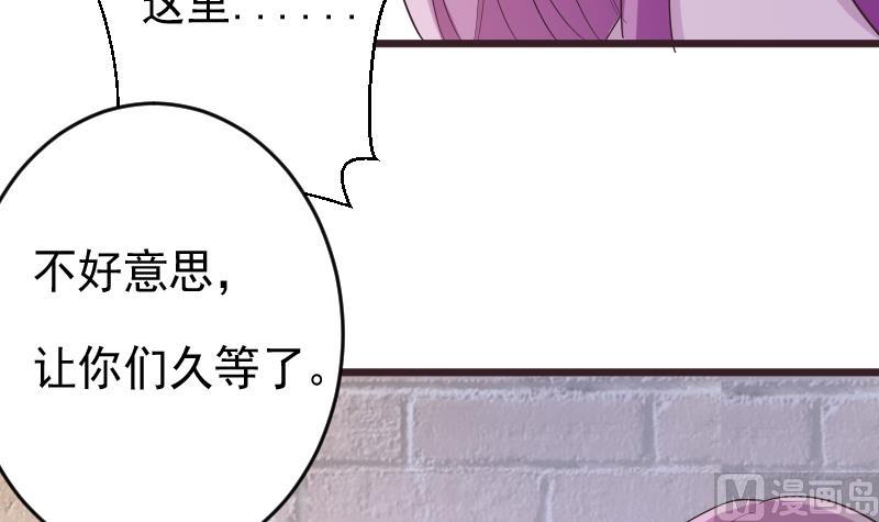 《血族男神别咬我》第275话 血族占领的城市 第33页