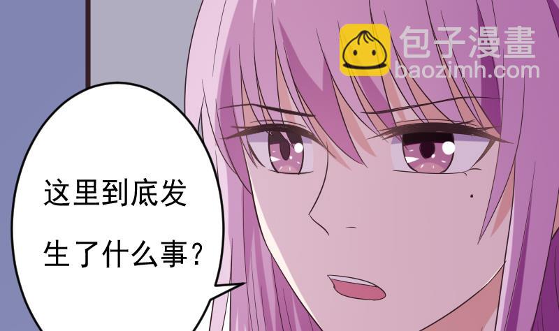 《血族男神别咬我》第275话 血族占领的城市 第37页