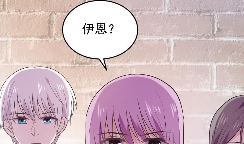 《血族男神别咬我》第275话 血族占领的城市 第41页