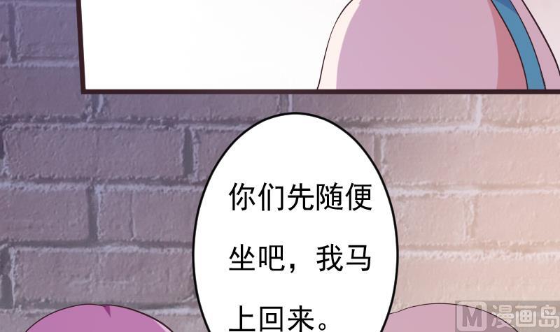 《血族男神别咬我》第275话 血族占领的城市 第9页