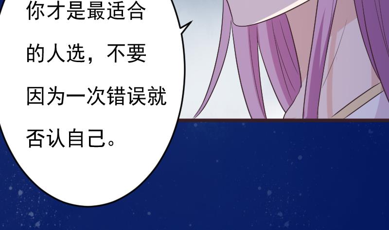 《血族男神别咬我》第273话 血族袭击 第13页