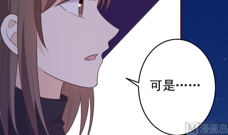 《血族男神别咬我》第273话 血族袭击 第15页