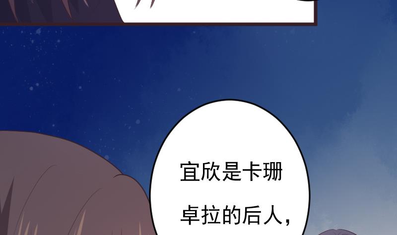 《血族男神别咬我》第273话 血族袭击 第16页