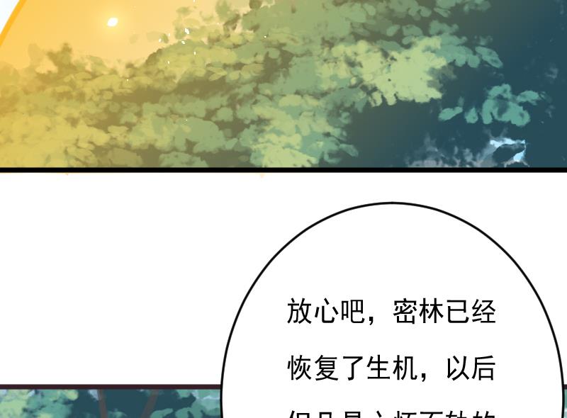 《血族男神别咬我》第273话 血族袭击 第28页