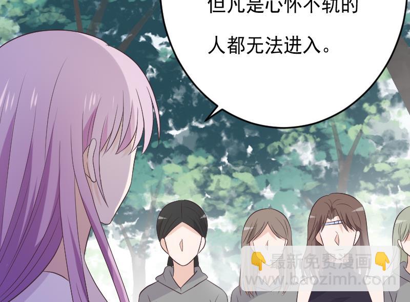 《血族男神别咬我》第273话 血族袭击 第29页