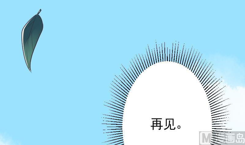 《血族男神别咬我》第273话 血族袭击 第36页